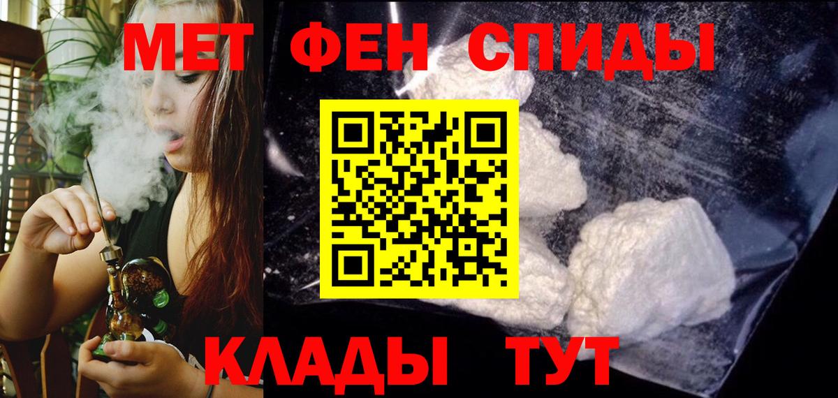Бердск  АМФЕТАМИН Premium  Вход с VPN 