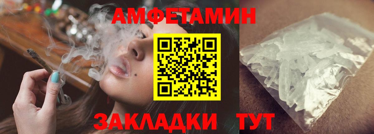 АМФЕТАМИН Розовый Бердск