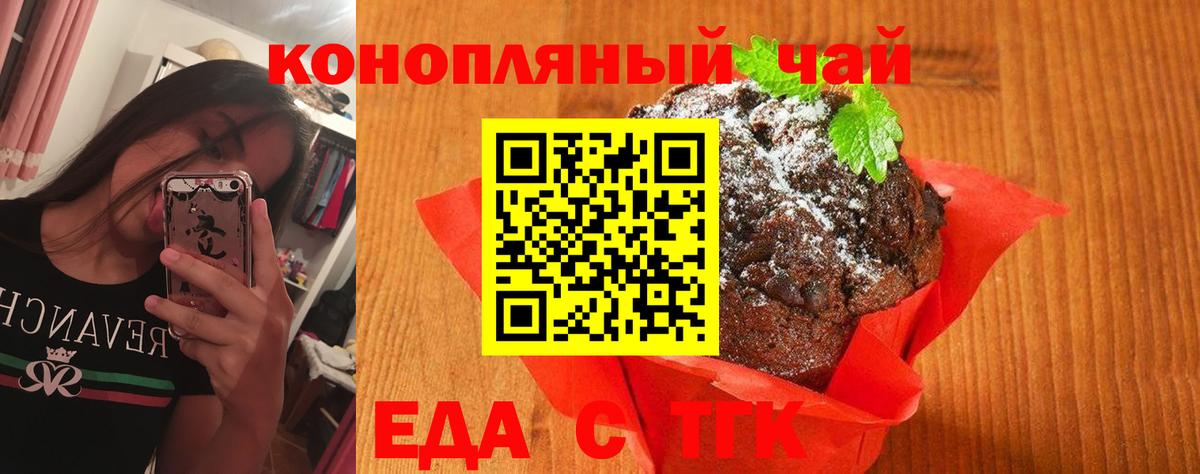 Бердск  Canna-Cookies марихуана  Вход с VPN 