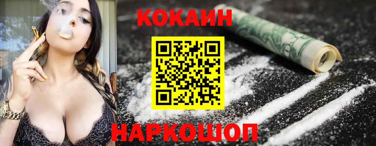 Cocaine Перу Бердск