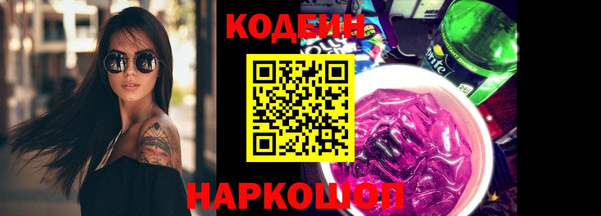 где купить наркотик  Вход с VPN  Бердск  Кодеиновый сироп Lean напиток Lean (лин)  Кодеиновый сироп Lean напиток Lean (лин) 