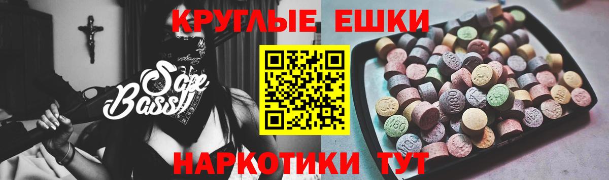 Экстази TESLA  Ecstasy  Вход с VPN  Бердск  Ecstasy диски 
