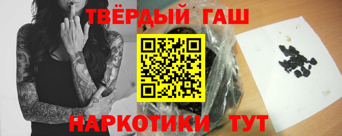 Гашиш Изолятор  Вход с VPN  Бердск  ГАШИШ индика сатива 