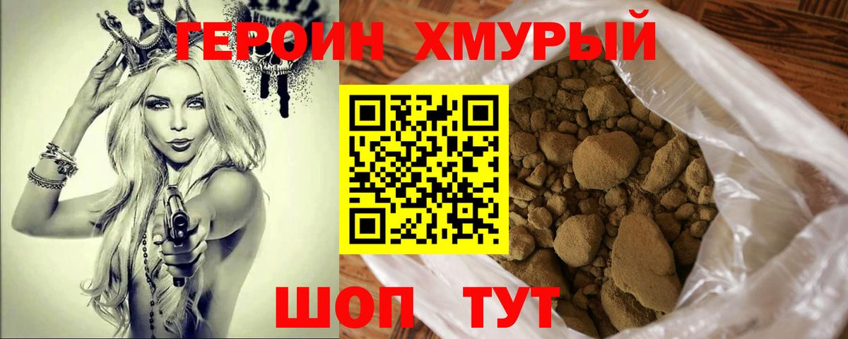 ГЕРОИН белый  ГЕРОИН  Бердск  Вход с VPN 