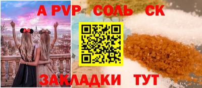 ALPHA PVP Шебекино