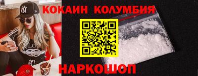 кокаин VHQ Шелехов