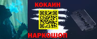 кокаин VHQ Шелехов