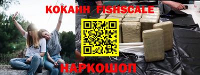кокаин VHQ Шелехов