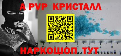 ALPHA PVP Шебекино