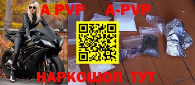 ALPHA PVP Шебекино