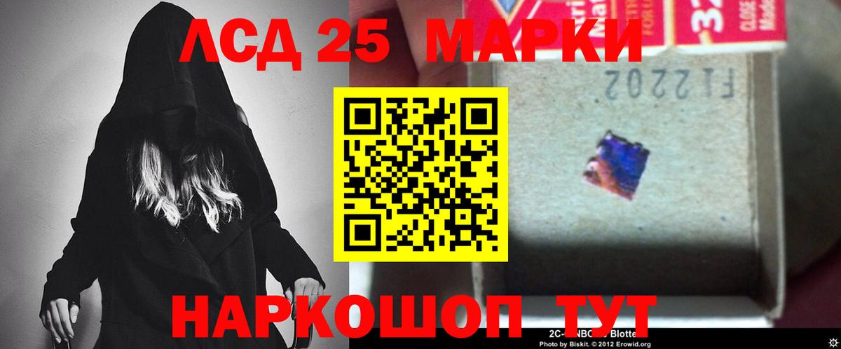 LSD-25 экстази кислота Бердск