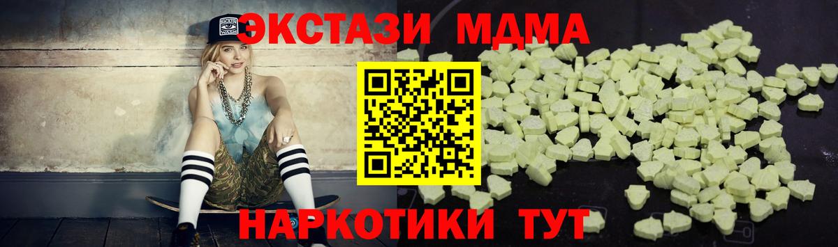 МДМА  MDMA кристаллы  Вход с VPN  Бердск 