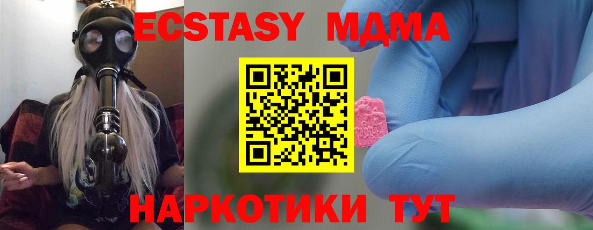 МДМА молли Бердск