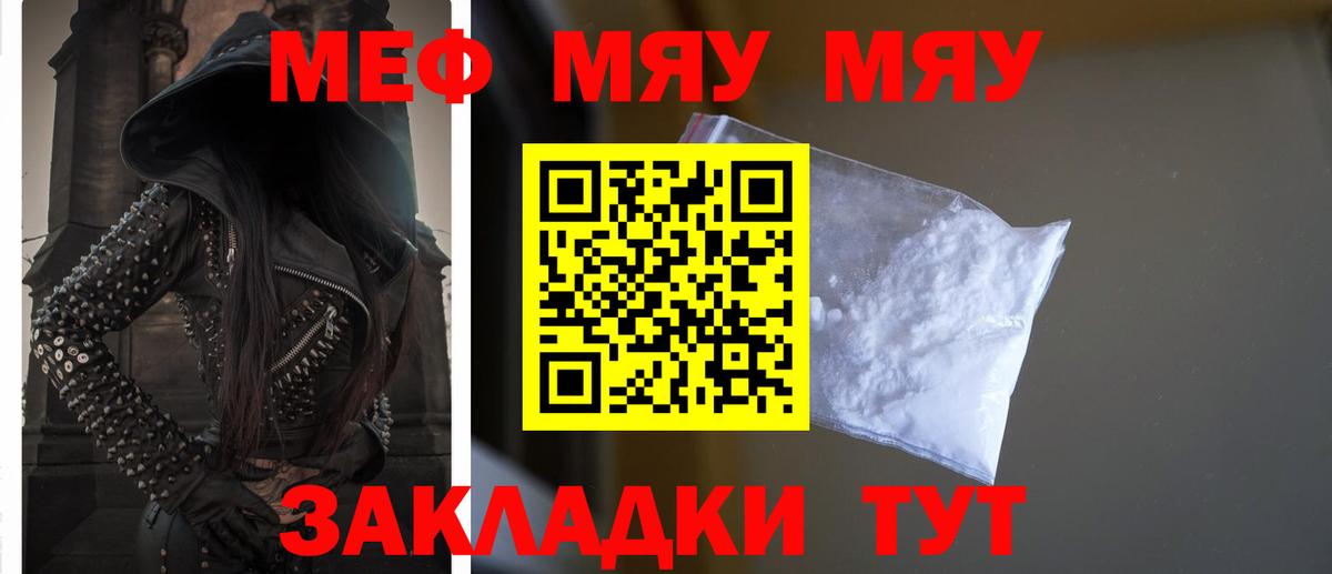 Меф  Мефедрон мяу мяу  Бердск  Вход с VPN  Меф mephedrone  МЕФ 