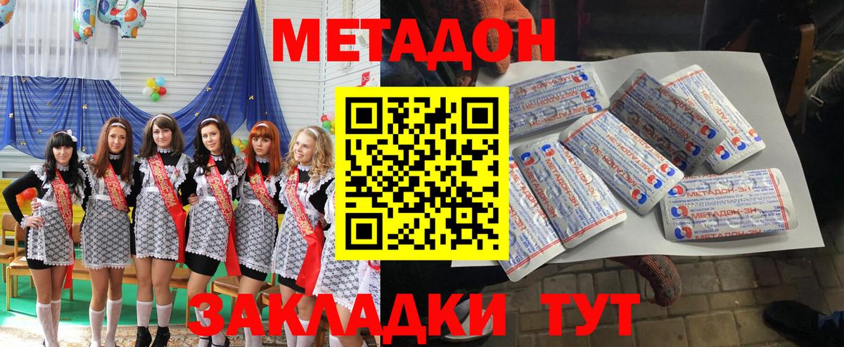 Метадон мёд  Метадон VHQ  Бердск  Вход с VPN 