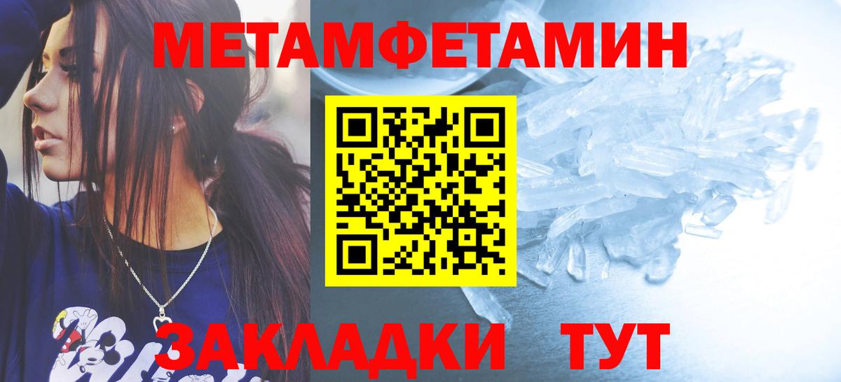 Метамфетамин кристалл Бердск