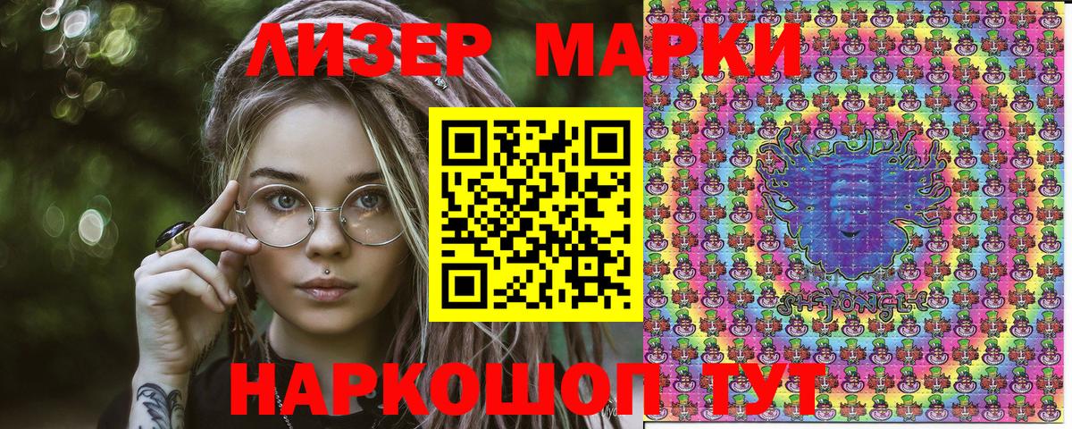 Наркотические марки 1,8мг  Вход с VPN  Марки 25I-NBOMe  Наркотические марки 1,8мг  Бердск 