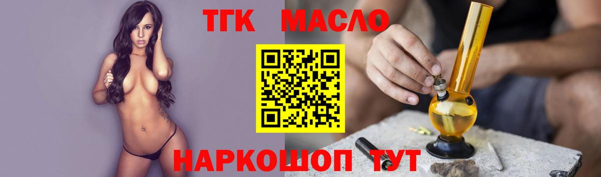 Дистиллят ТГК вейп  Вход с VPN  где найти наркотики  Бердск 