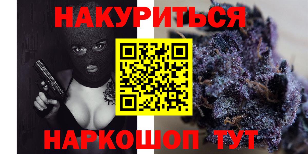 Бердск  Канабис OG Kush  Канабис планчик  Бошки Шишки Amnesia  Вход с VPN 